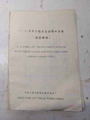 Hefei Fork Lift Truck 2-3T Parts Catalog Mast Parts Lift.