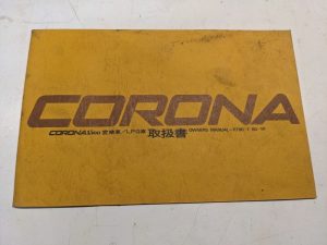 Toyota Corona 1500 Lpg Rt80-T Tp Owners Manual Imported 1970'S Japanese Only Jdm